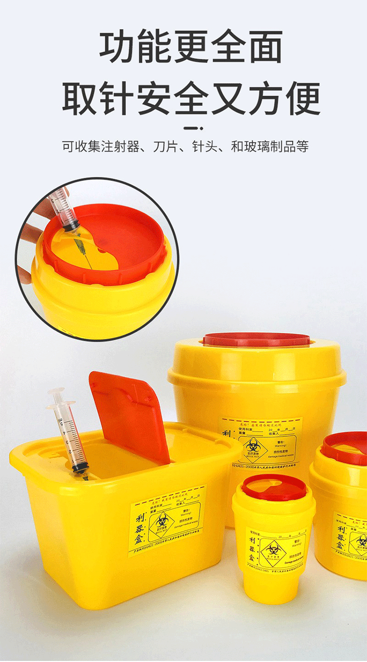 时光旧巷圆形方形利器盒医疗垃圾桶医院诊所用一次性锐器盒针头损伤性