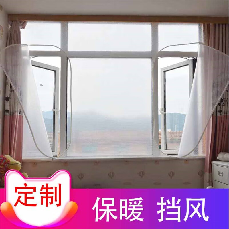 定制窗帘保暖冬天防寒防风双层保温膜夏天挡冷气阳台卧室密封窗户空调