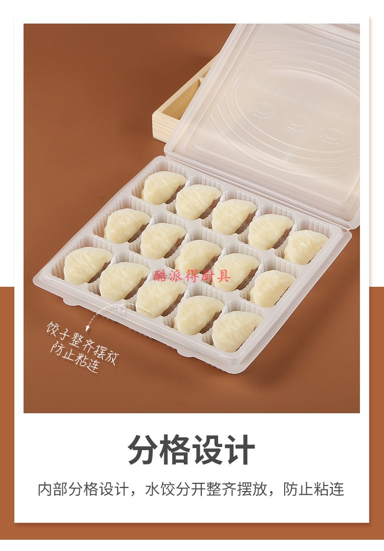 酷派得饺子盒一次性连体饺子外卖打包盒速冻馄饨水饺盒商用塑料餐盒
