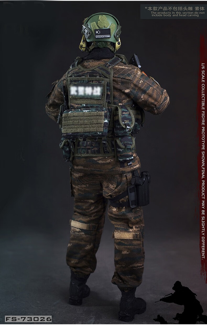 flagset16兵人模型中国军队特种部队武冬迷彩套装fs73026现货