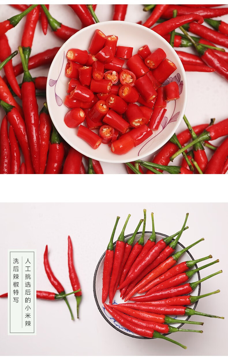 小米椒 3斤/5斤 新鲜小米辣红朝天椒生鲜 3斤【图