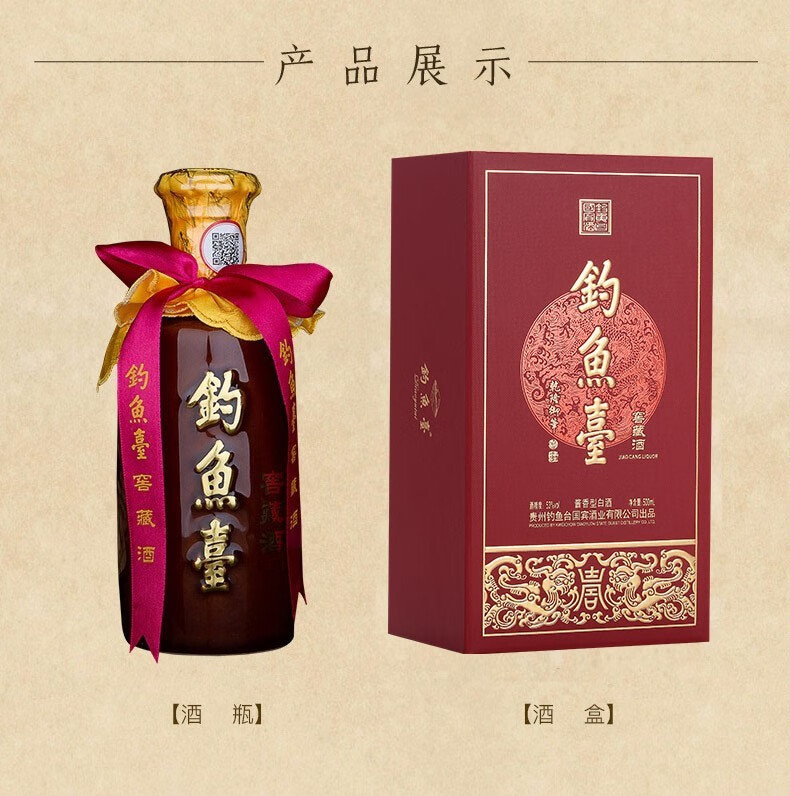 领导退休送什么礼物好(送钓鱼台红窖藏酒有档次)
