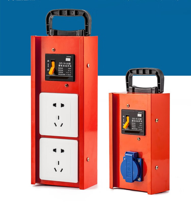 小电箱手提插座电箱移动电箱220v工地临时配电箱便携式电箱带漏保一位