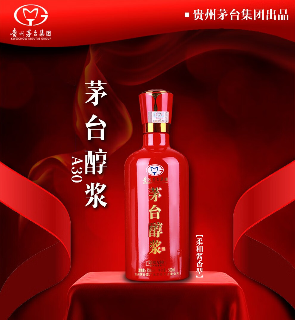 茅台醇浆系列 53度500ml柔和酱香型白酒 自饮送礼酒水收藏 a100单瓶