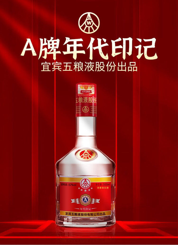 赠五粮液礼盒五粮液股份白酒a级精品52度500ml6瓶浓香型整箱装婚庆