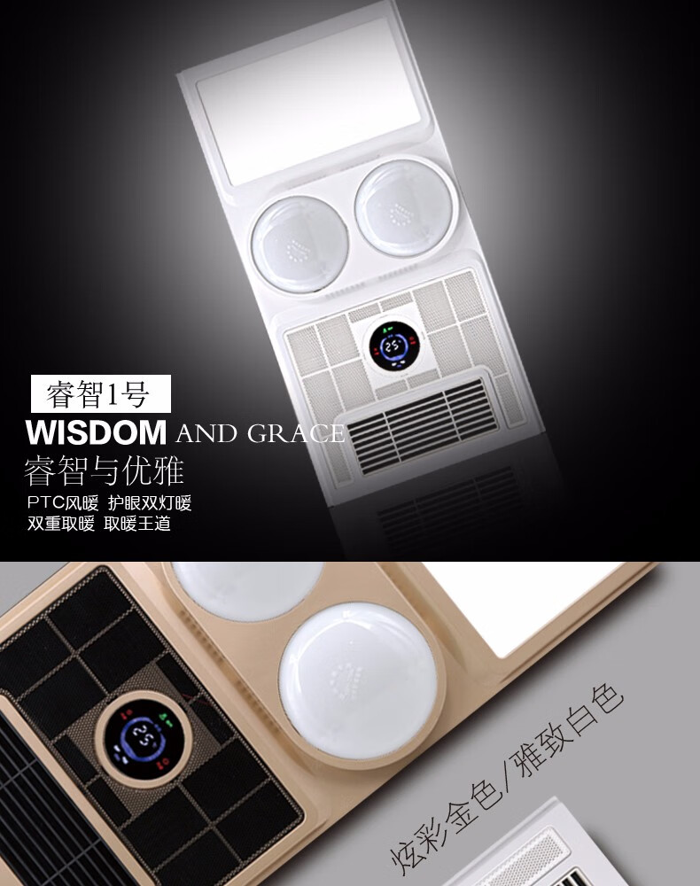 汇博智能顶集成吊顶浴霸浴室多功能取暖器睿智4号白