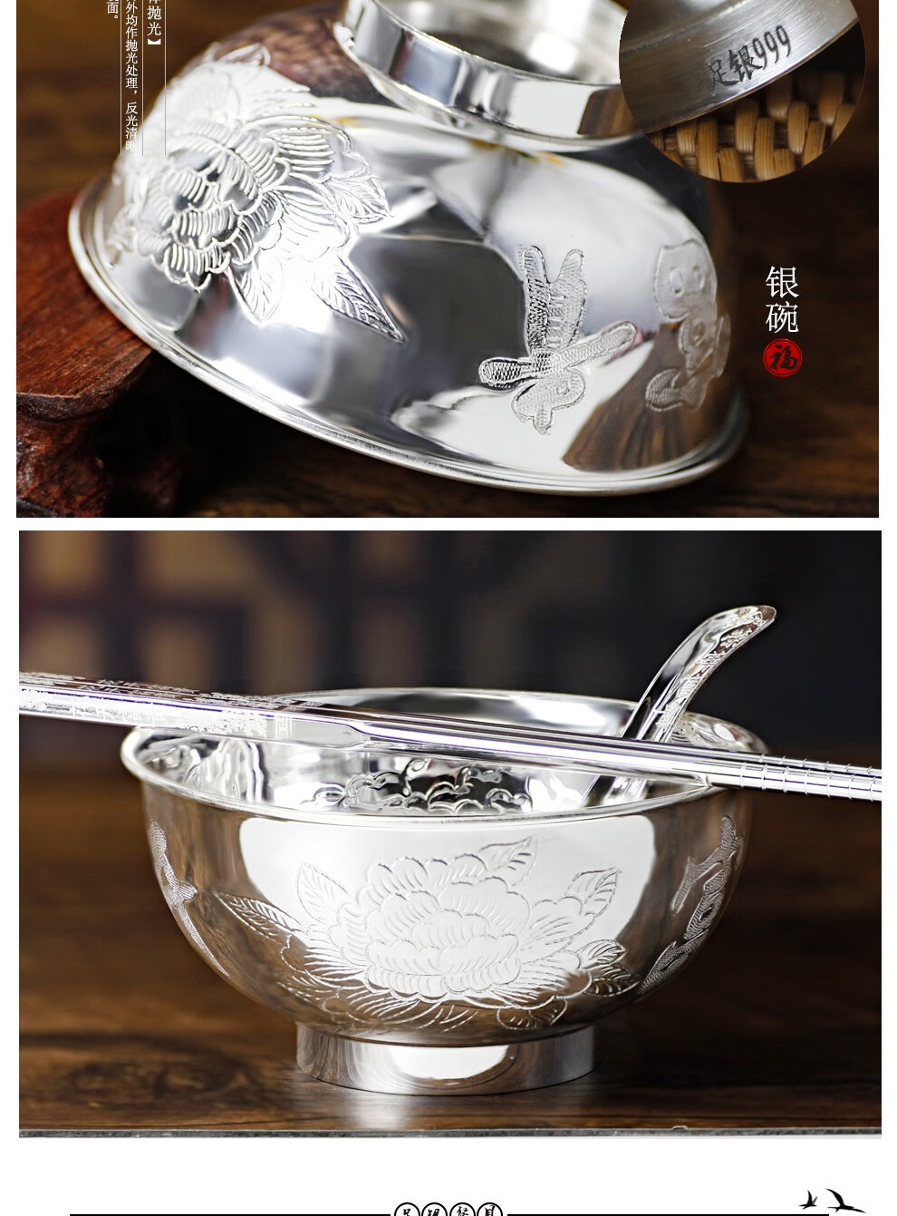 永华禧宝银碗 银勺 银筷子足银999银碗套装花开富贵宝宝银餐具银碗筷