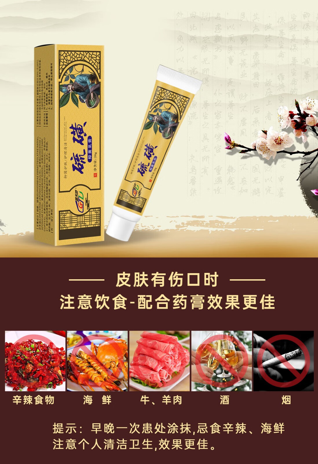 硫磺乳膏止痒杀虫乳膏螨虫疙瘩皮肤瘙痒复方硫磺乳膏一盒