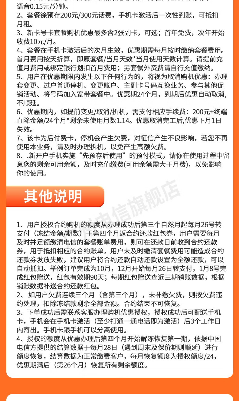 移动iphone5合约机|苹果合约机是什么意思？