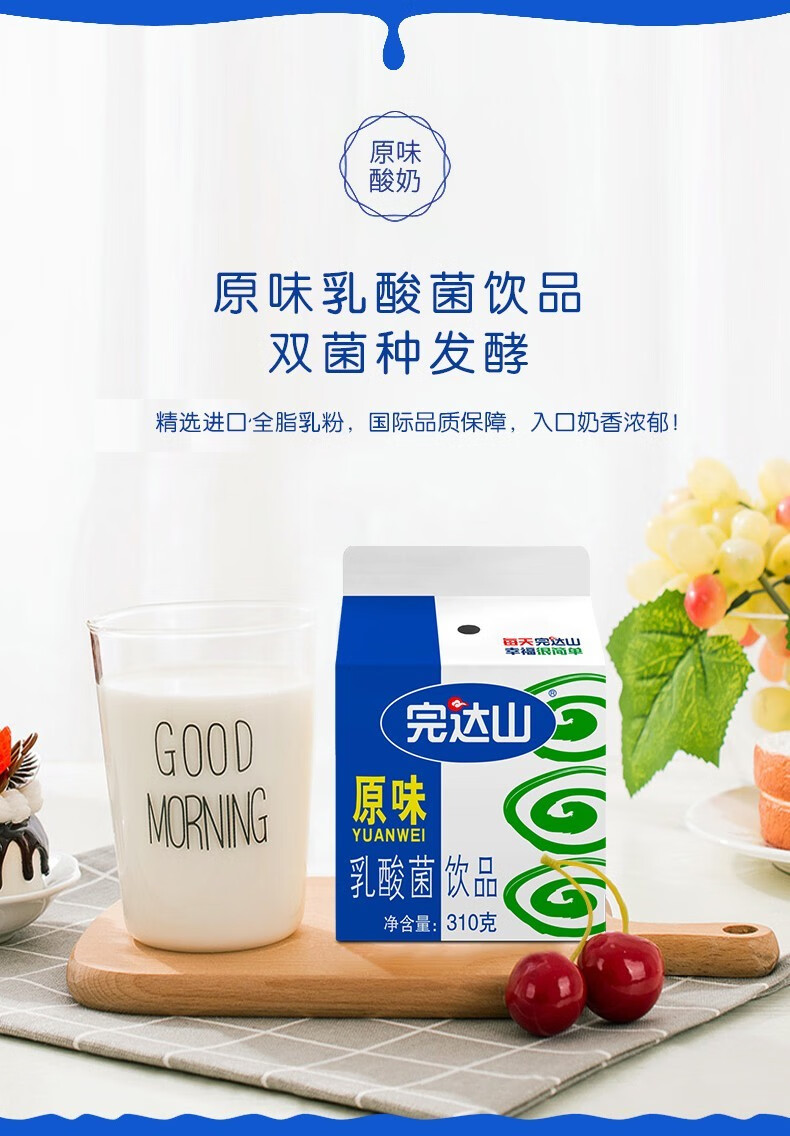完达山原味乳酸菌饮品巴氏常温酸牛奶儿童学生孕妇早餐奶发酵乳整箱装