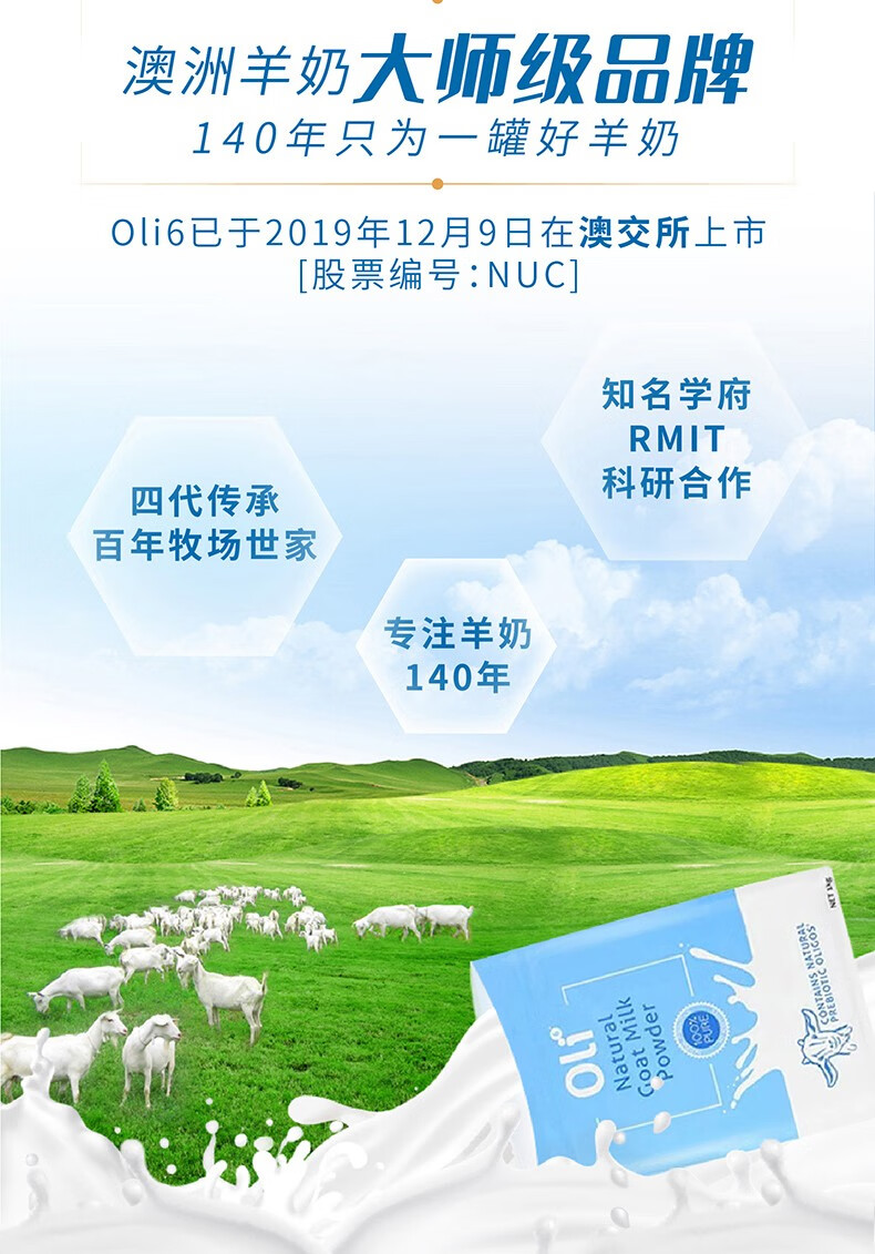 澳洲原装进口oli6羊奶粉颖睿澳6小羊罐婴幼儿配方奶粉全脂高钙学生