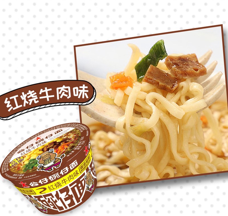香港公仔大碗面方便面泡面隔热杯面速食快餐面滑蛋鸡肉味76克