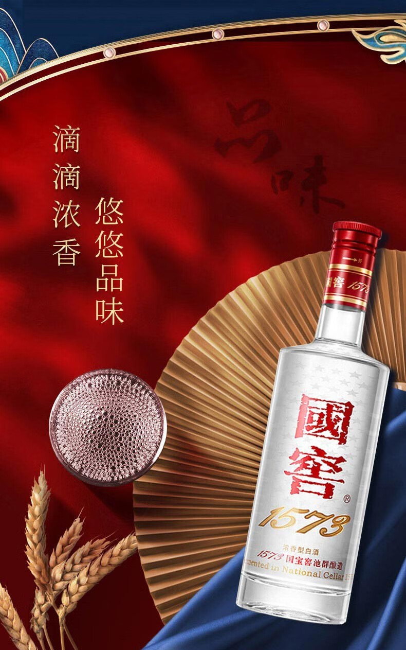 国窖会员日国窖1573经典装43度浓香型国产白酒收藏送礼白酒43度500ml