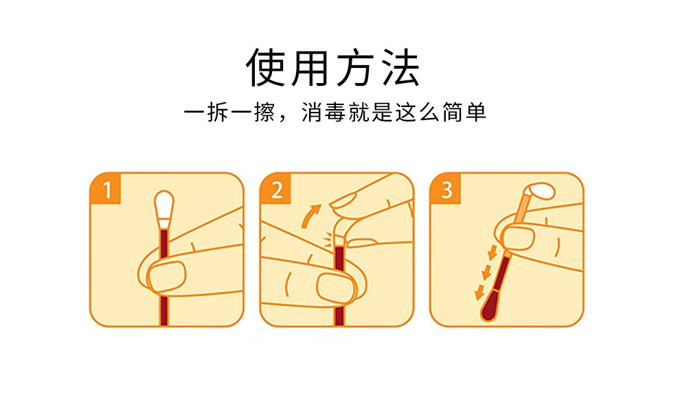 倍适威碘伏消毒液棉棒16支碘伏棉棒消毒棉签新生儿婴儿护脐带肚脐消毒