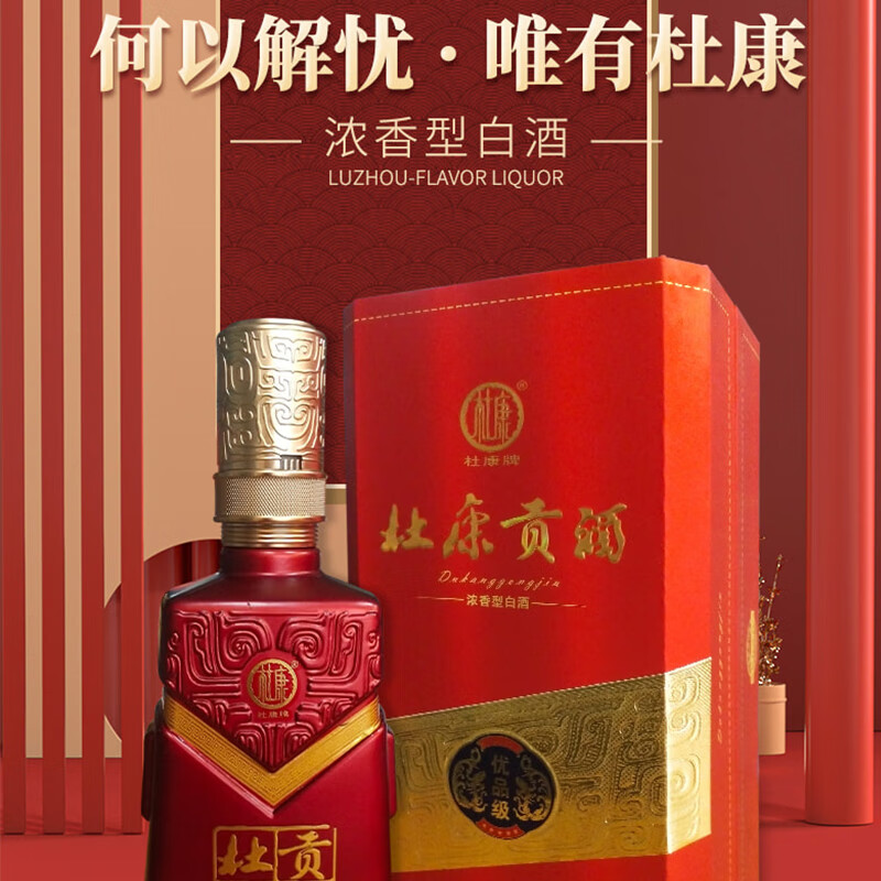 【绝当】市价13798元 2箱12瓶杜康贡酒 500ml 浓香型52°js51438-京东