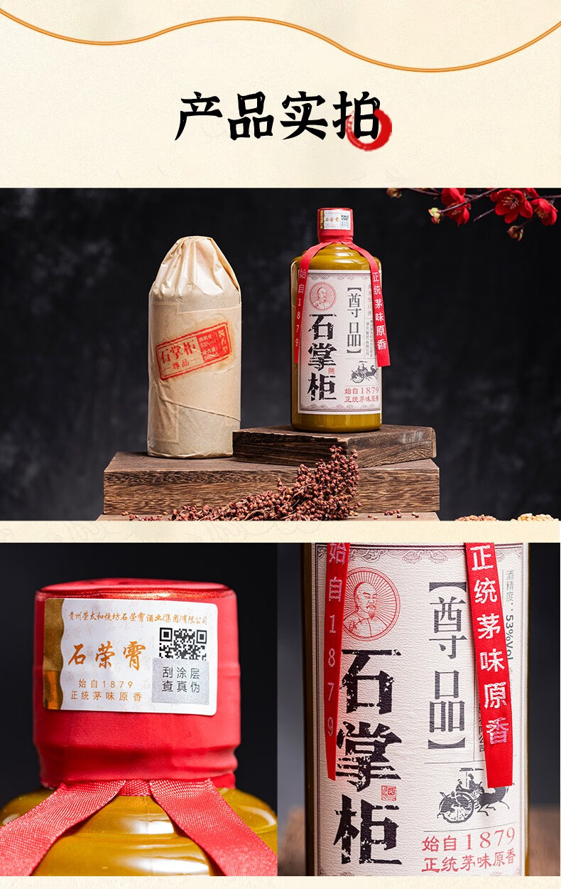 酱香型白酒53度粮食酒荣太和烧坊石掌柜尊品 500ml*4瓶装【图片 价格