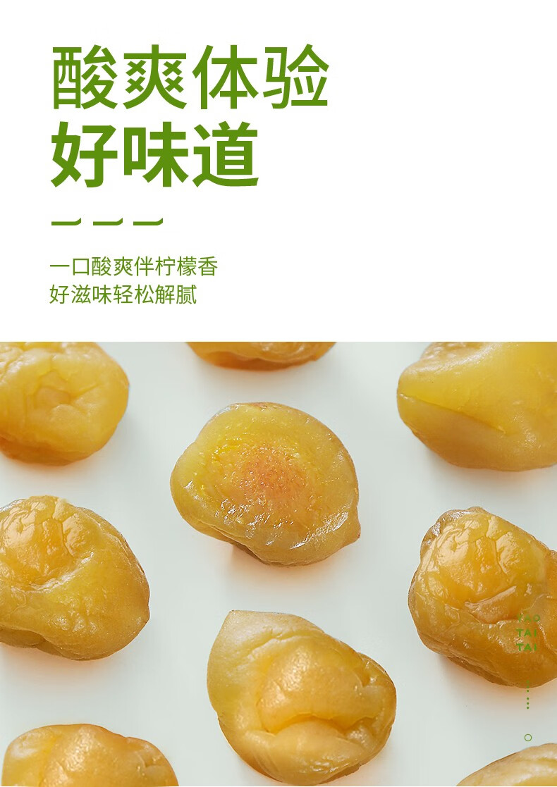 满299减200姚太太鲜柠檬梅果干蜜饯酸甜梅子休闲零食鲜柠檬梅100g