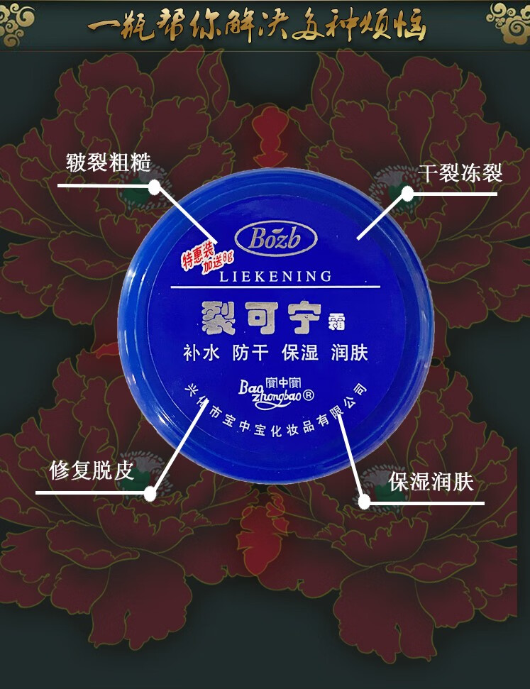 宝中宝裂可宁防手防裂开口干裂保湿护手霜皴裂膏手足开裂脱皮脚后跟