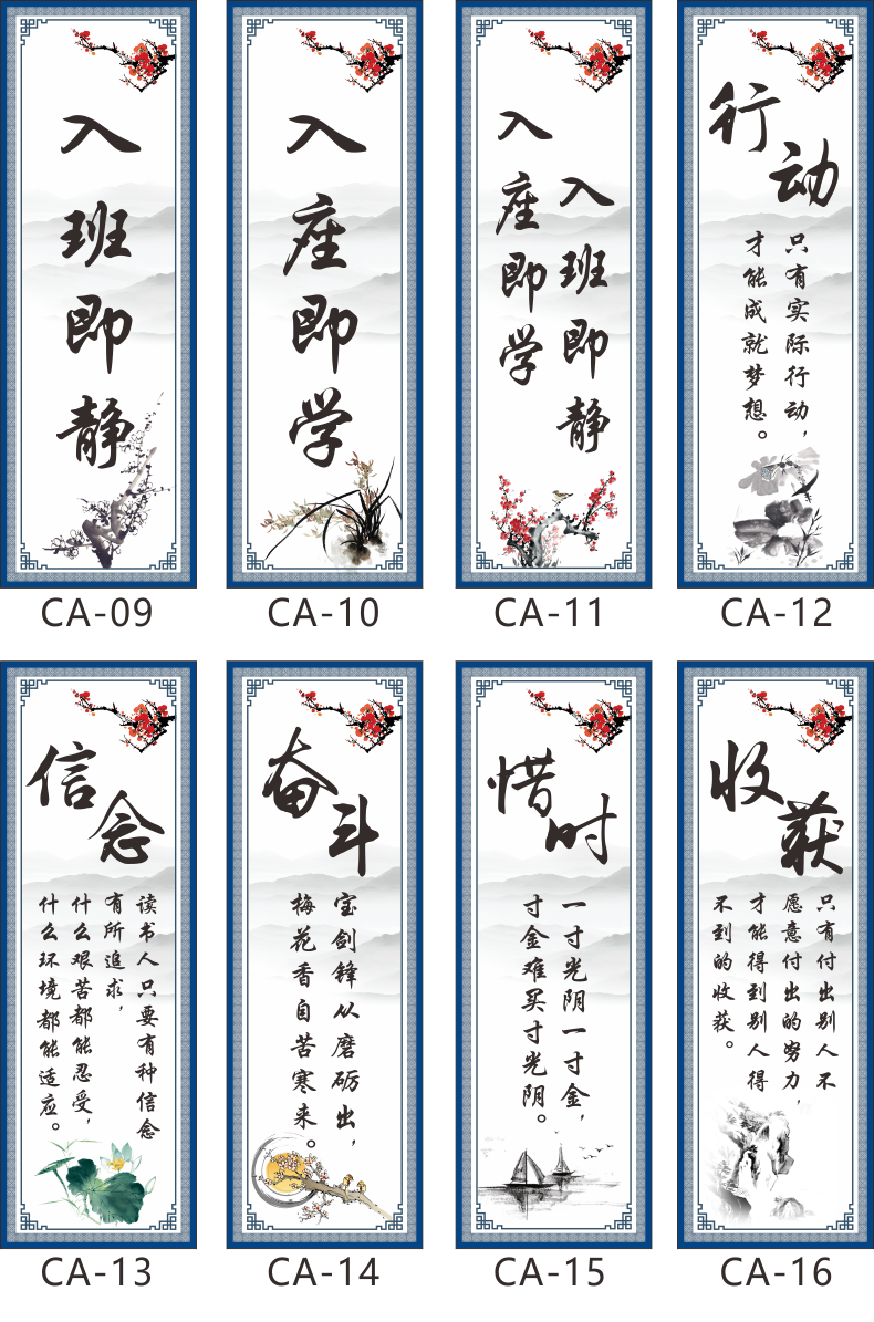 励志墙贴 小学初高中班级文化名人名言装饰教室布置墙贴画学校标语