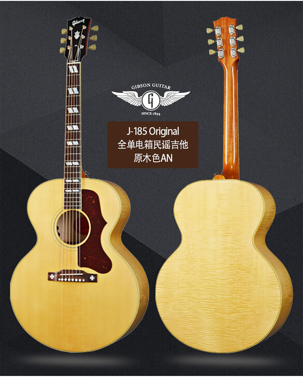 进口木吉他电箱款 j-185 original 全单电箱 日落色【图片 价格 品牌
