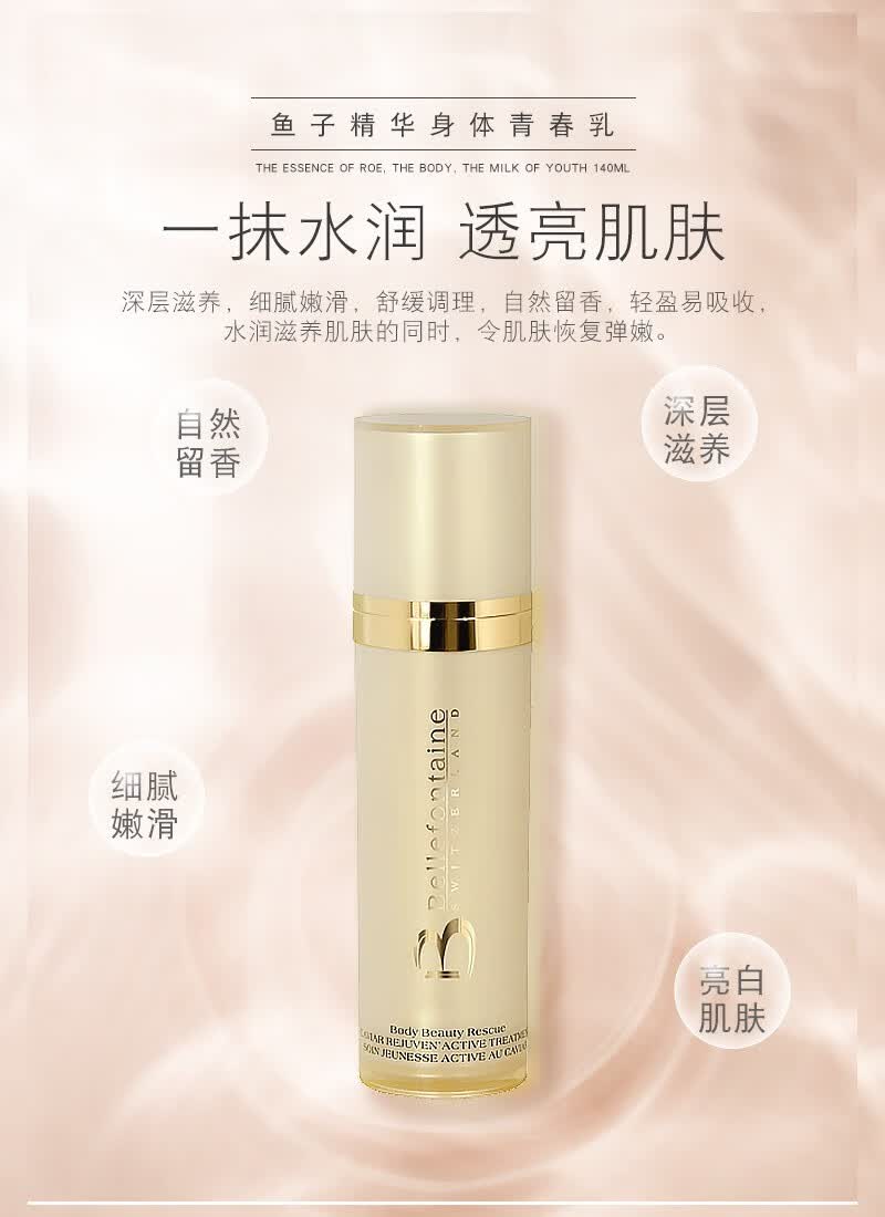 瑞士高端护肤bellefontaine维美源素修紧颈项乳霜50ml