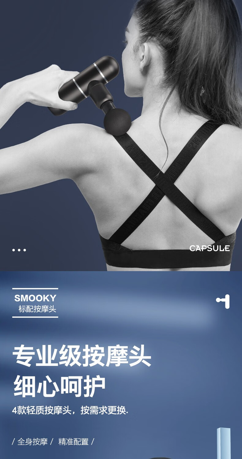 德国smooky迷你筋膜枪筋膜放松抢便携肌肉放松器筋膜机高频振动按摩枪