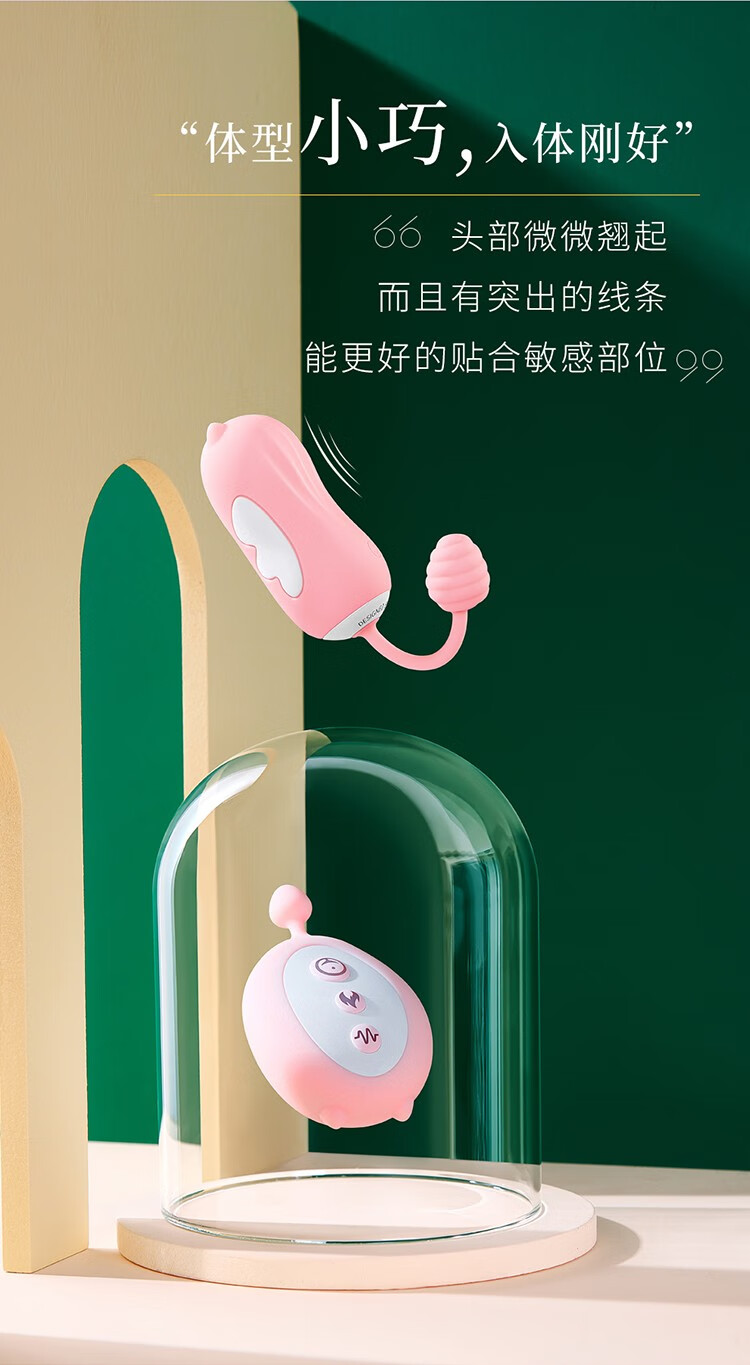 羞羞哒小恶魔跳蛋女用自慰器无线遥控外出穿戴式远程控制互动内裤穿戴