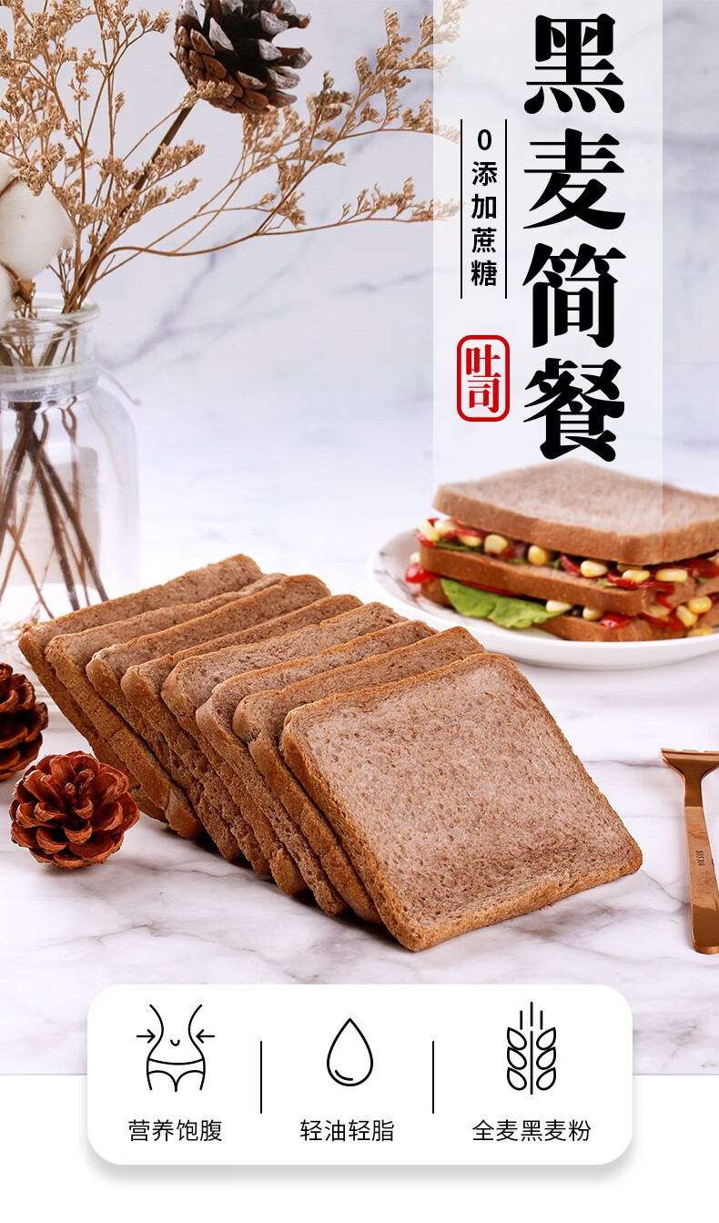 友臣 黑麦吐司面包 简餐代餐面包 全麦粗粮 0蔗糖吐司1kg/箱 30袋/箱