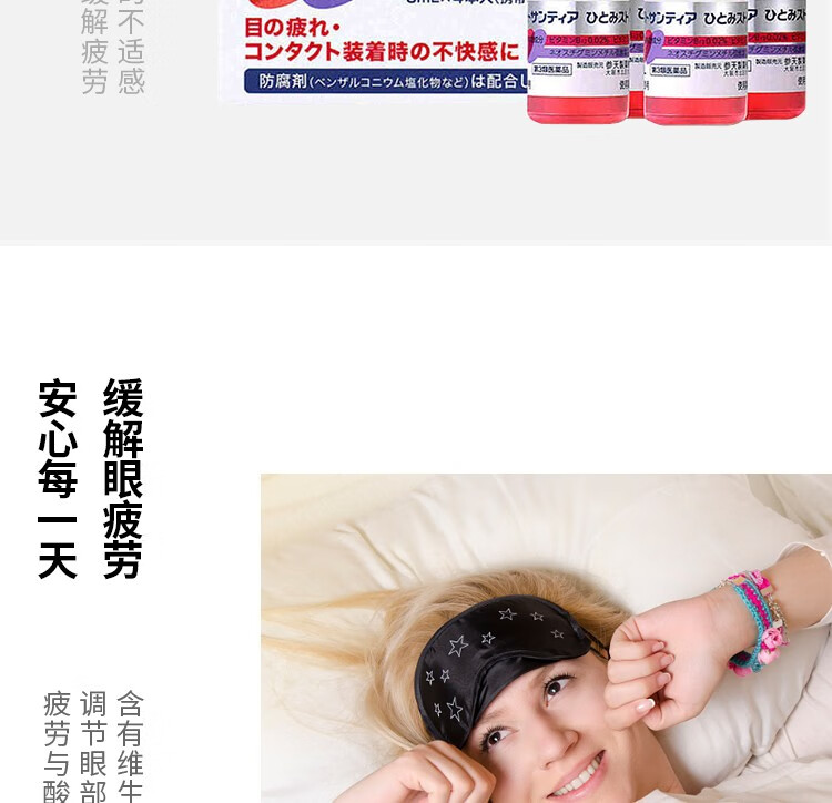 日本直邮参天santen人工泪液眼药水缓解泪液干涩5ml4清凉度0促销活动