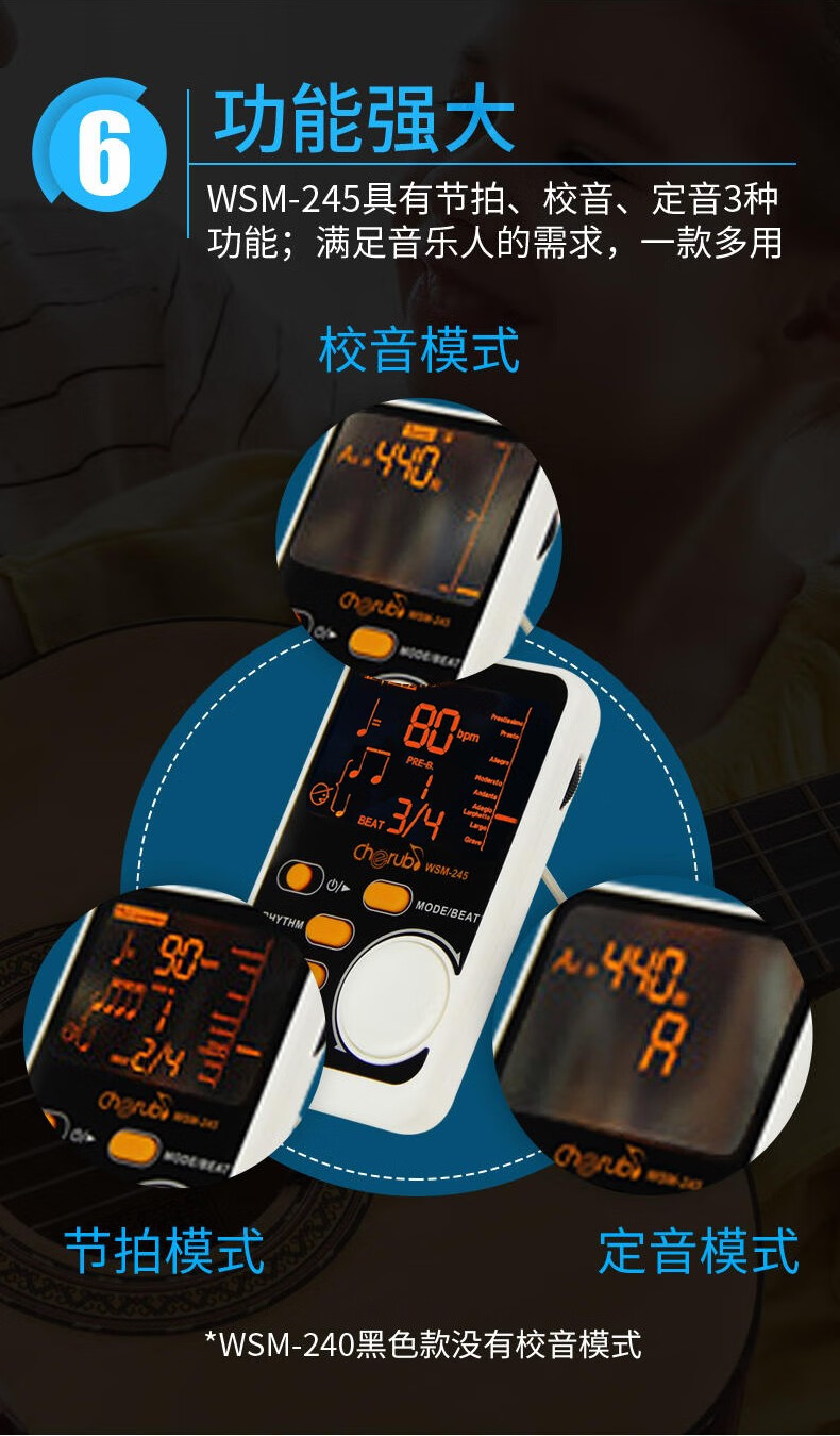 cherub小天使节拍器钢琴小提琴架子鼓吉他二胡乐器通用电子节拍器调音