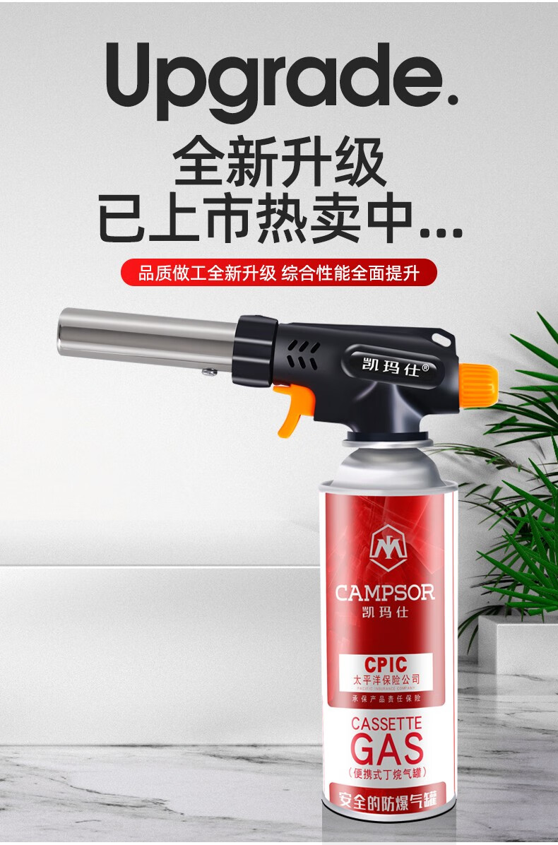 campsor凯玛仕高温便携式户外烧烤点炭丁烷气喷火枪喷枪焊炬焊枪卡式