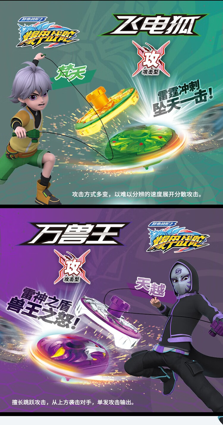 三宝爆甲战陀超变战陀2裂变暴甲合金拉绳拉线陀螺玩具对战拉绳神炎龙