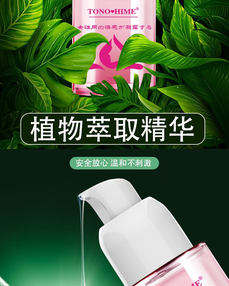 hime女用凝露20ml女性快感凝胶外用高潮液房事情趣用品 女士快感凝露