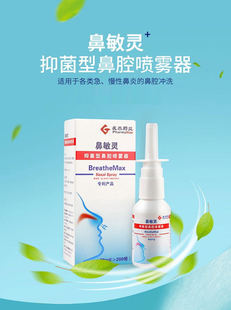中药效果炎治疗鼻窦好用吗_鼻窦炎用中药治疗效果好吗_中药冶疗鼻窦炎