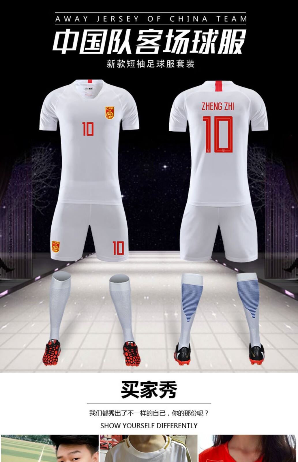 hkbq中国队球衣足球服套装儿童男女定制团购球服足球衣足球训练比赛