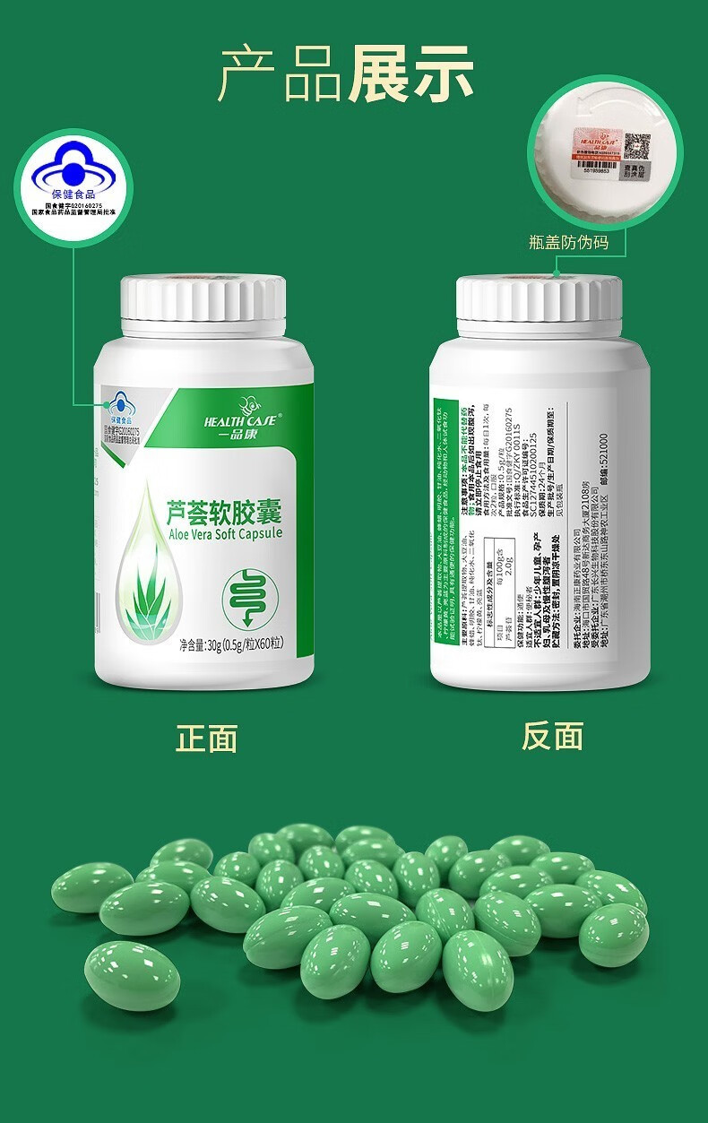 一品康 芦荟软胶囊便秘者通便 2瓶装【图片 价格 品牌 报价】-京东