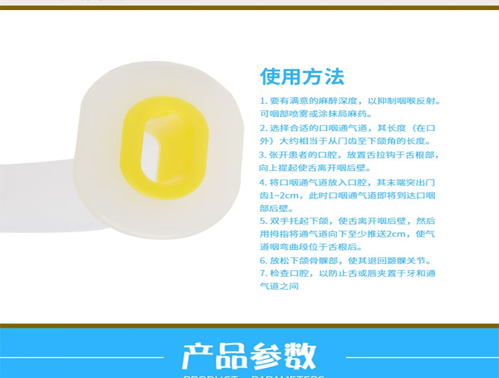 门诊医用急救一次性使用口咽通气道口腔通气道管道牙垫独立包装中号