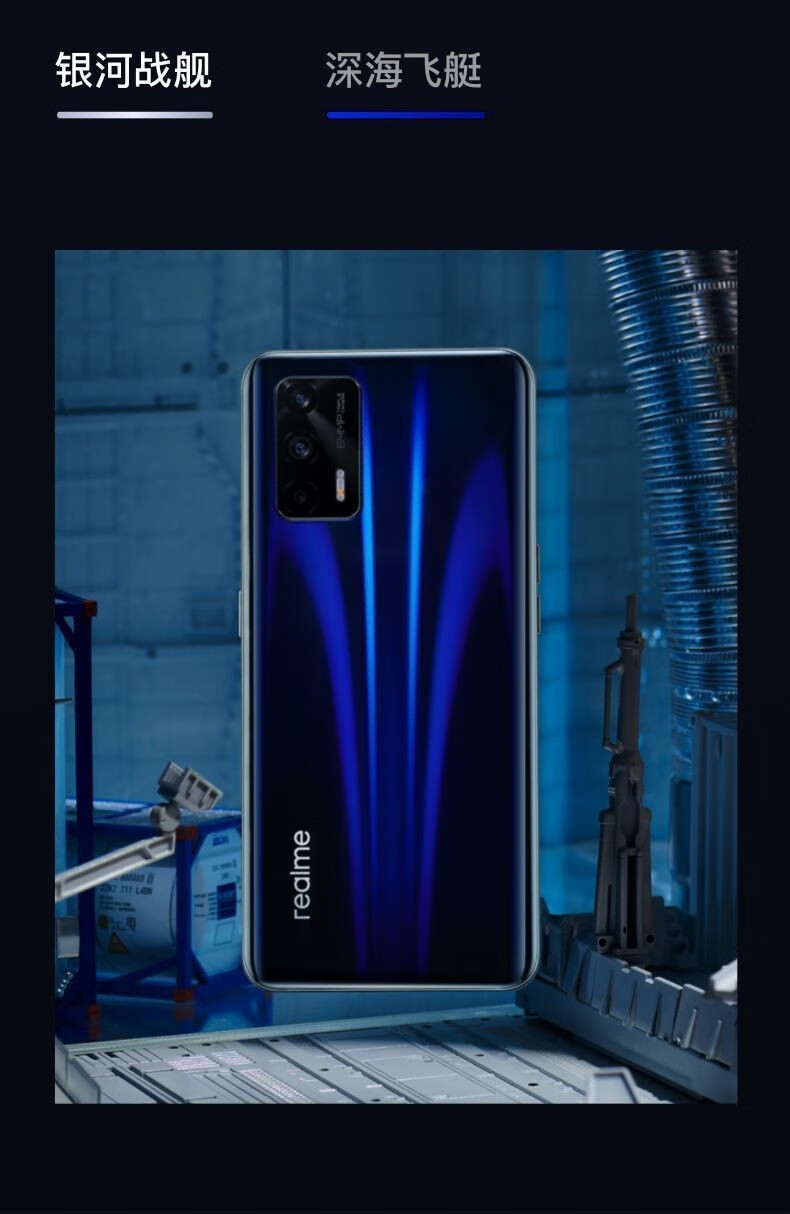realme真我gt高通骁龙88865w闪充120hz电竞屏轻薄游戏手机深海飞艇