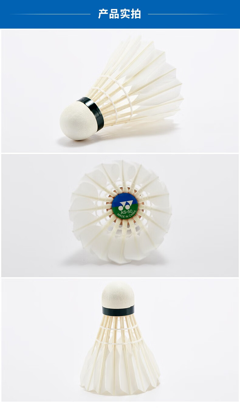 官网yonex尤尼克斯羽毛球12只装as50国际比赛用球鹅毛yy耐打 12只装