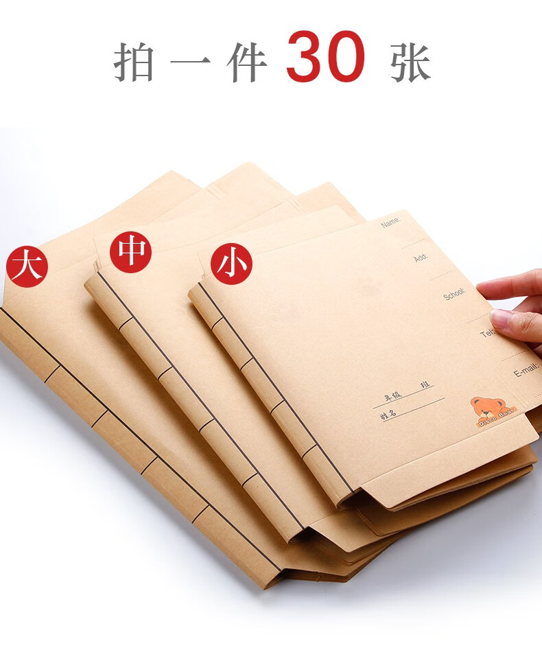 牛皮纸包书皮书套书皮纸书壳小学生包装纸16k一年级二三四年级上册