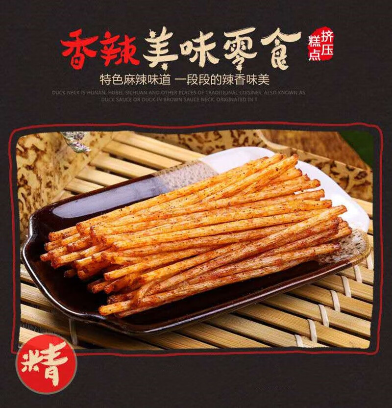 精选湖南特色麻辣小吃香满天过桥米线辣条湖南特产麻辣条8090儿时经典