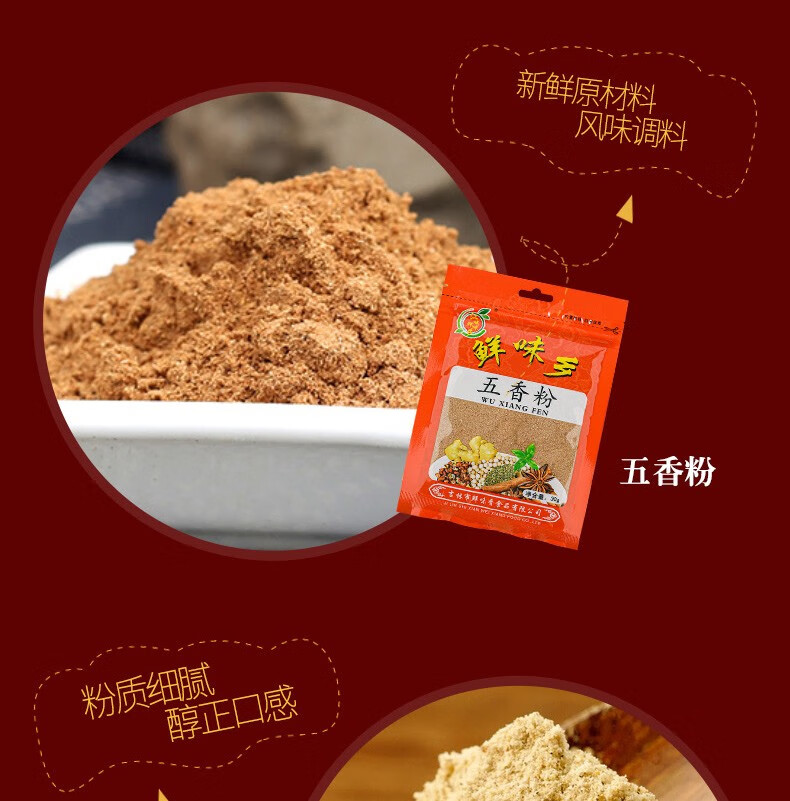 家常菜调味料白胡椒粉海椒面干姜粉美味椒盐黑胡椒粉麻椒粉五香粉土豆