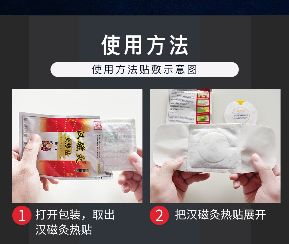 汉磁前列腺贴灸热贴慢性前列腺 尿频 尿急 尿痛 夜尿频多 排尿涩痛