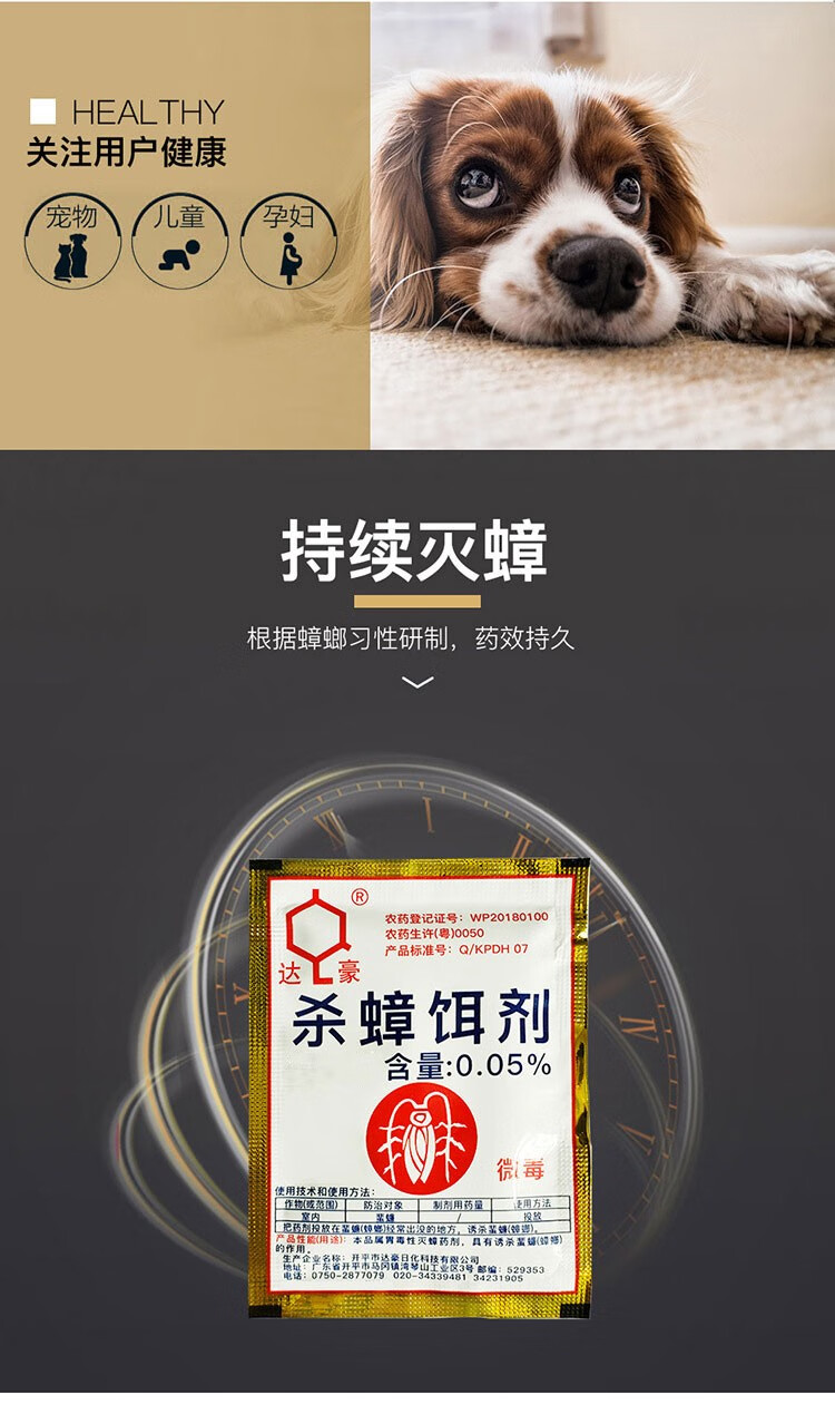 达豪蟑螂药全窝端灭蟑螂药粉杀蟑饵剂传染灭杀家用厨房灭蟑清3g杀蟑饵