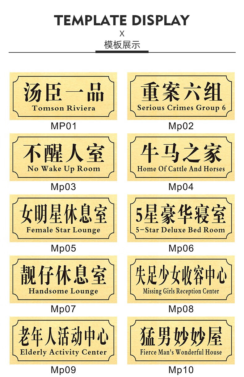 汤臣一品不醒人事宿舍门牌定制寝室牌子搞笑创意个性搞怪门牌贴学校