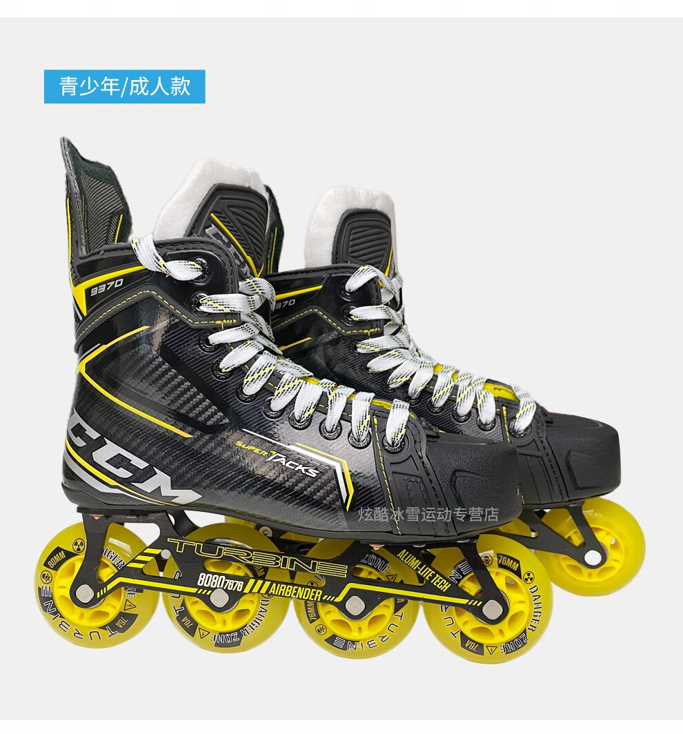 ccm 轮滑鞋专业陆地冰球轮滑鞋直排儿童青少年训练比赛曲棍球鞋成人