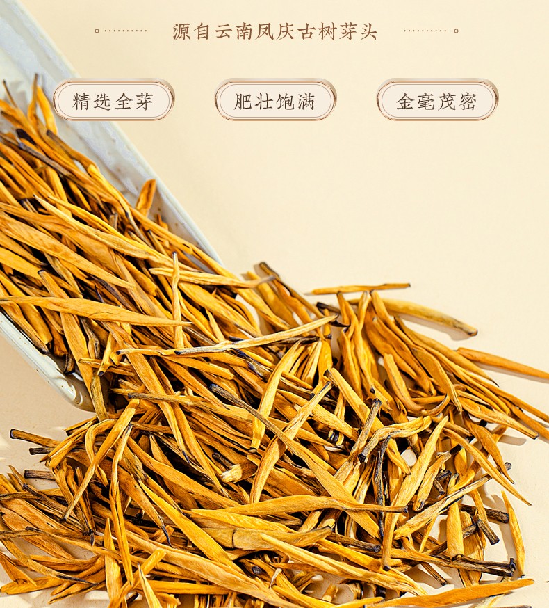 福茗源 茶叶 滇红金针红茶特级 2021新茶春茶蜜香型云南凤庆滇红茶