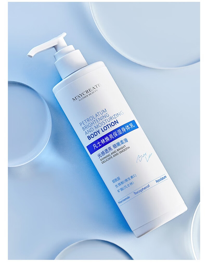 健美创研凡士林保湿身体乳润肤露300ml烟酰胺身体乳滋润四季可用全身