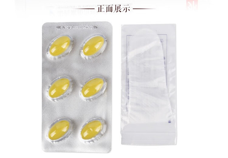 国药mol硝呋太尔制霉素阴道软胶囊栓剂细菌性滴虫霉菌性阴道炎妇科
