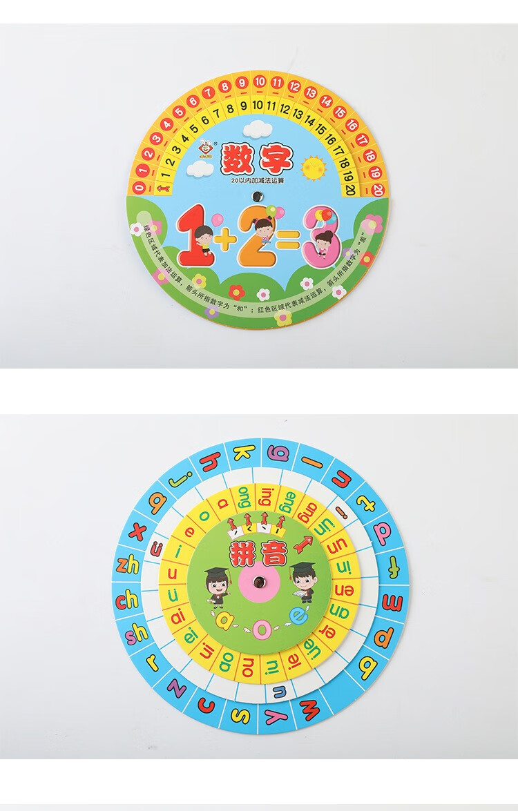 果甄棒小学一二年级汉语拼音九九乘法口诀表学拼音转盘拼音教具拼读